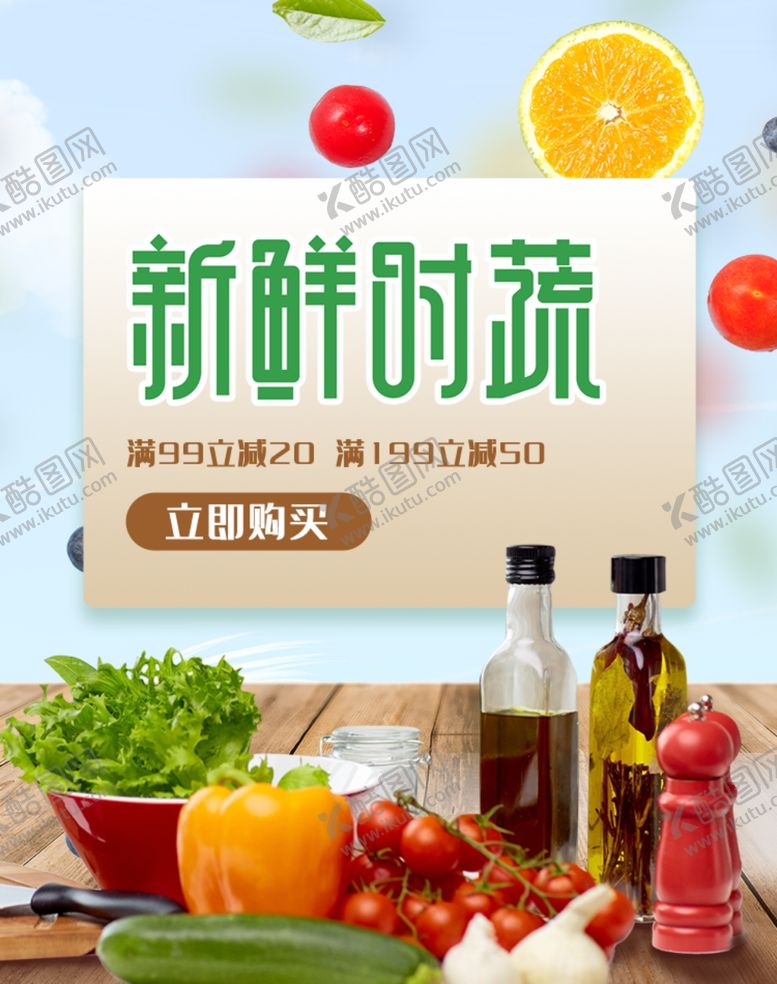 编号：68958910310343358717【酷图网】源文件下载-蔬菜