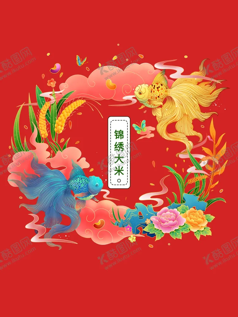 编号：66698703140524254620【酷图网】源文件下载-中国风手绘大米包装