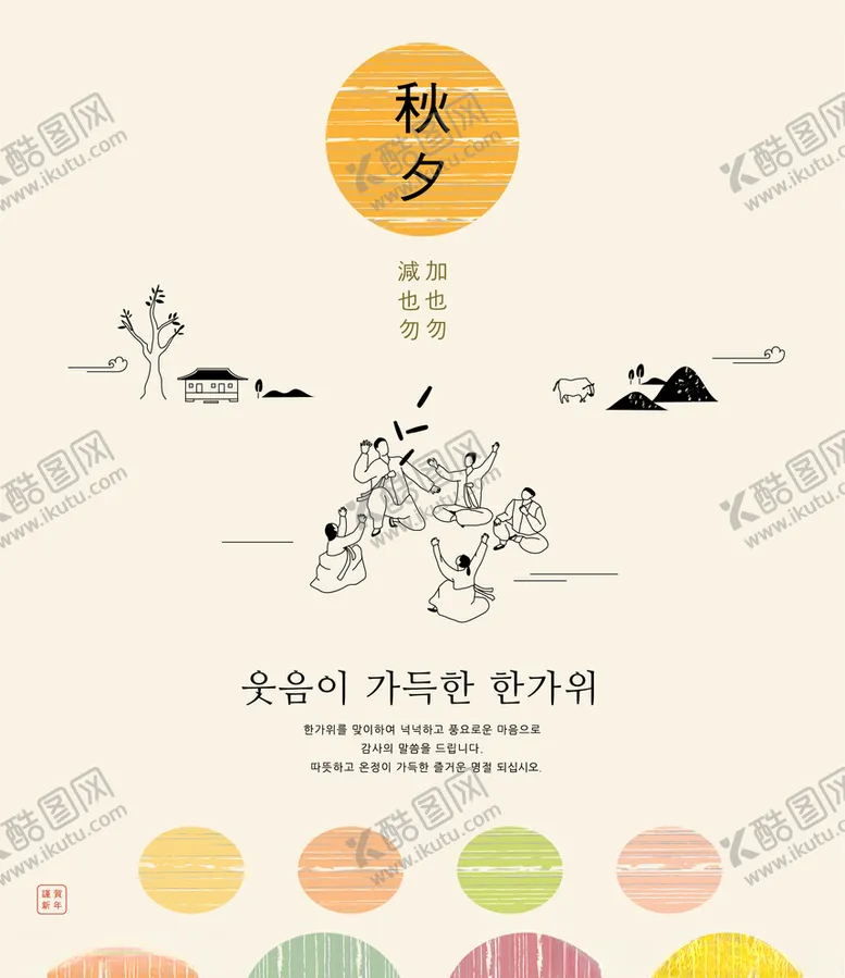 编号：28211705020050359319【酷图网】源文件下载-秋天海报