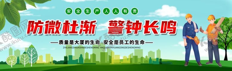 编号：61266004051153081331【酷图网】源文件下载-工地围挡