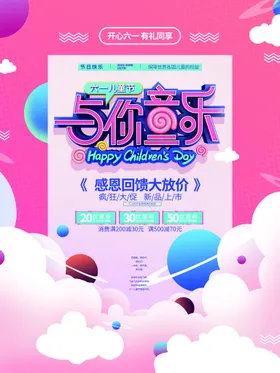 儿童节宣传素材文艺汇演吊旗