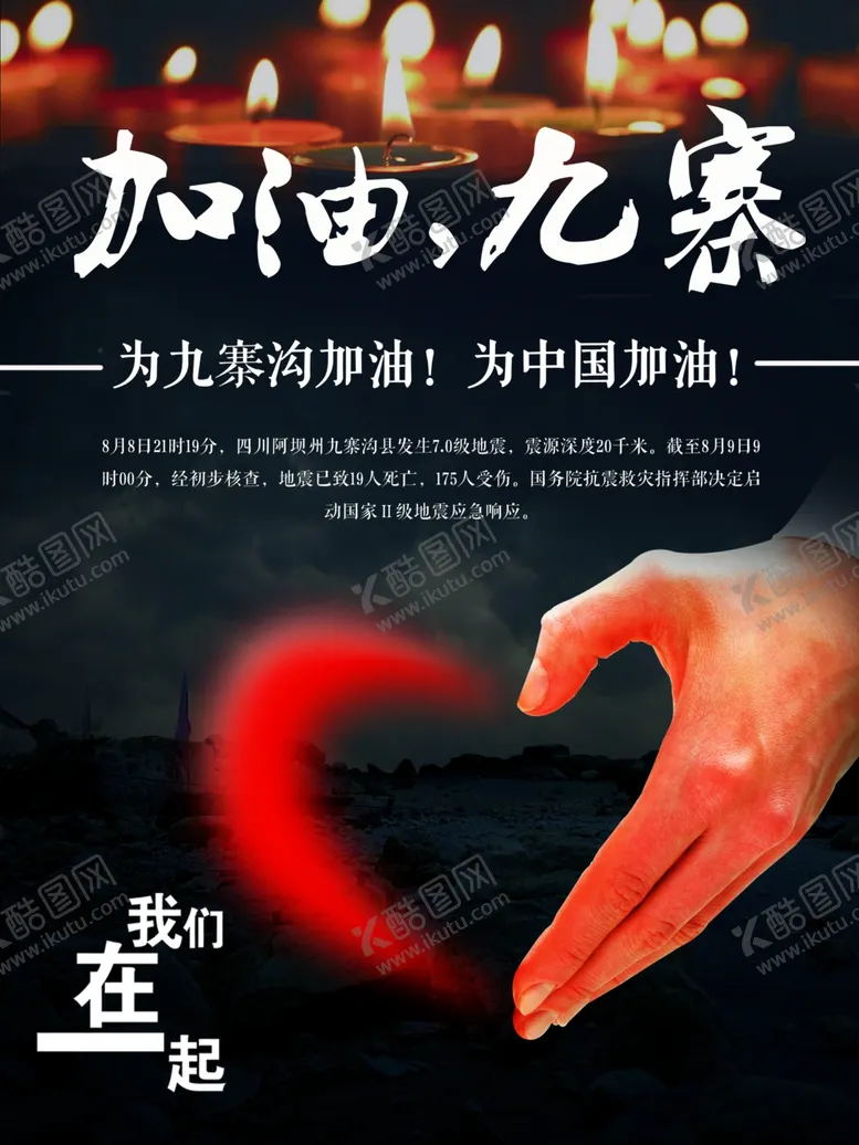 编号：77880706241908145740【酷图网】源文件下载-防汛抢险