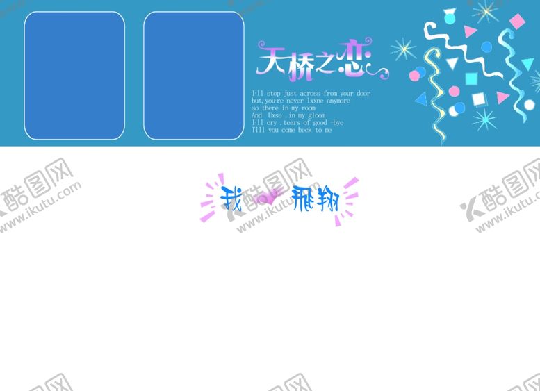 编号：29103709270758458862【酷图网】源文件下载-相册模板背景素材图片