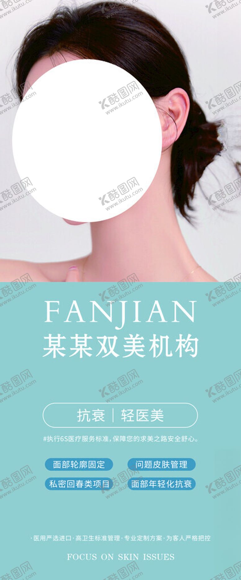 编号：35943801250744289170【酷图网】源文件下载-美容机构