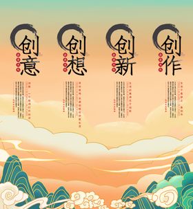 国潮山水创意创想励志挂画