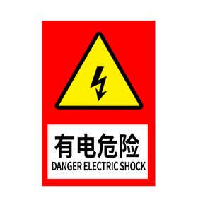 有点危险