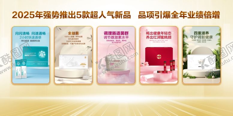 编号：17552310051846286958【酷图网】源文件下载-行架新品