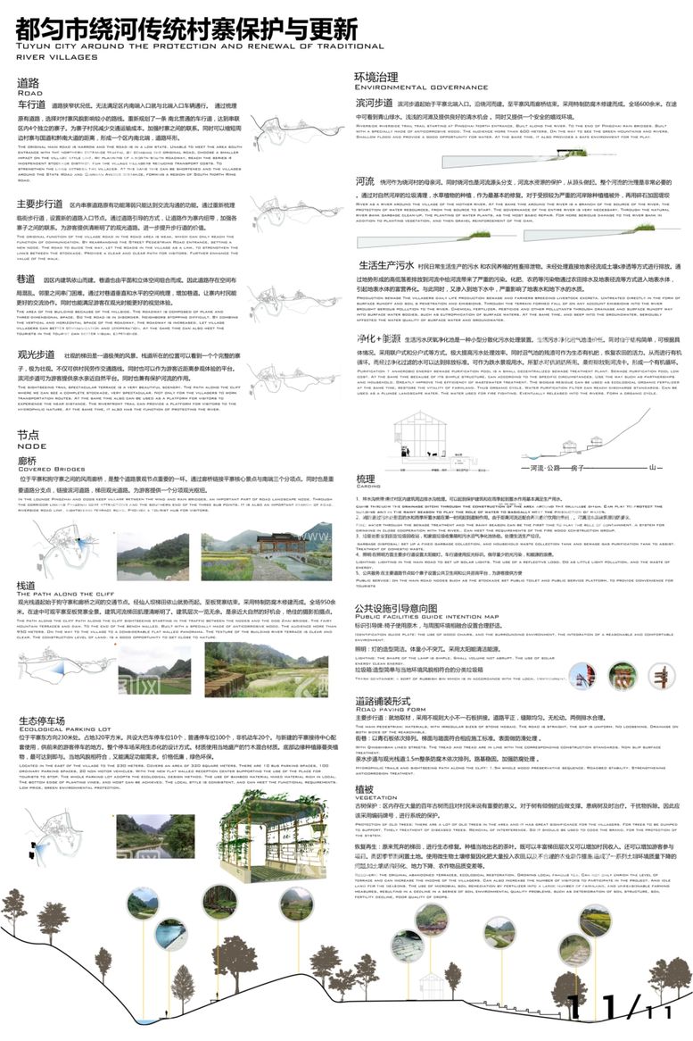 编号：71009111272124195857【酷图网】源文件下载-乡村文化