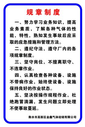 氧气瓶充装操作规程
