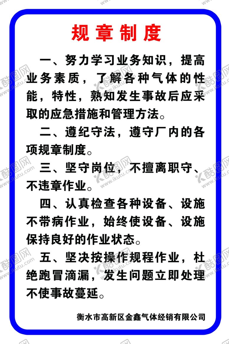 编号：96091305041305539812【酷图网】源文件下载-氧气瓶充装操作规程