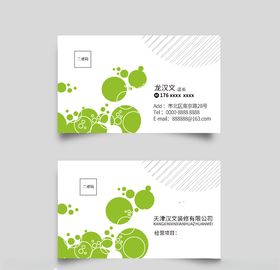花店名片