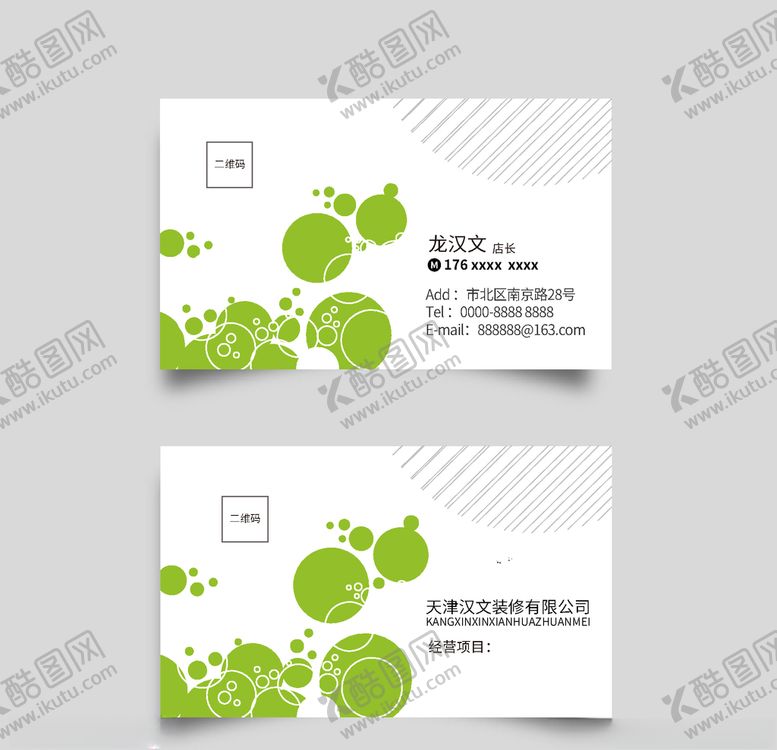 编号：24733507051544018567【酷图网】源文件下载-花店名片