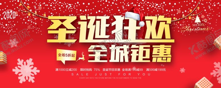 编号：47144110051145495184【酷图网】源文件下载-圣诞狂欢