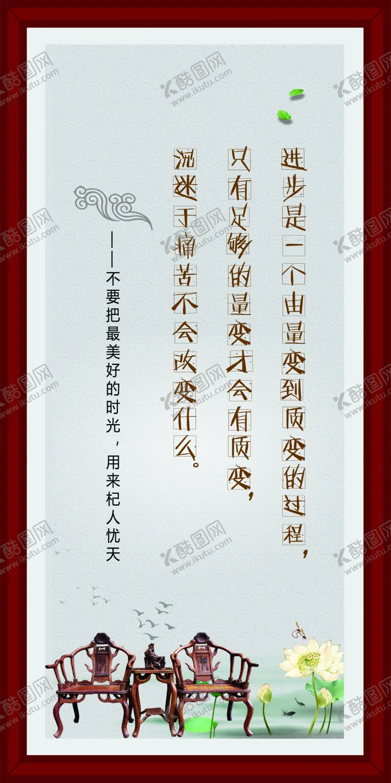 编号：74171806270513321993【酷图网】源文件下载-不要把最美好的时间用来杞人忧天