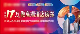 商业春日活动展板图片