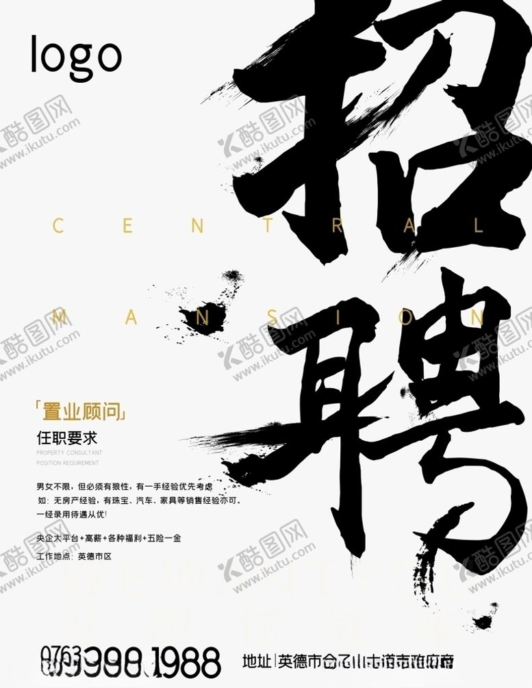 编号：26788207041457455819【酷图网】源文件下载-企业招聘