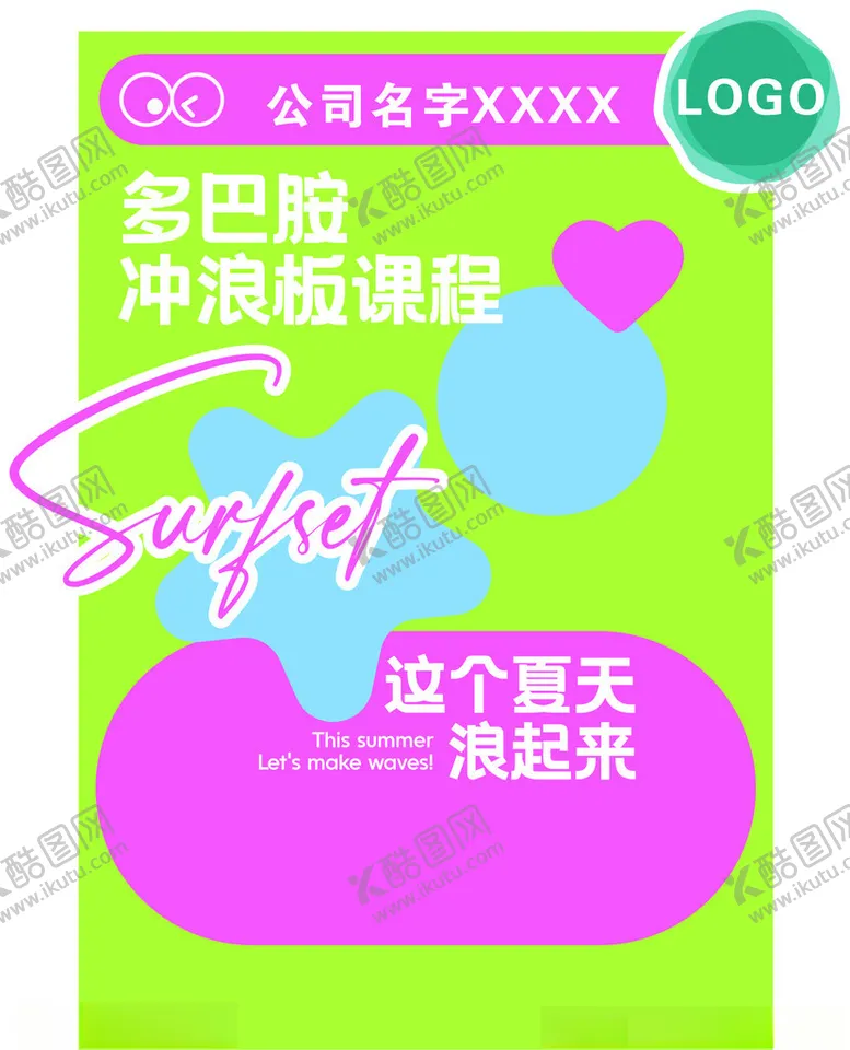 编号：14332701232007553258【酷图网】源文件下载-瑜伽背景