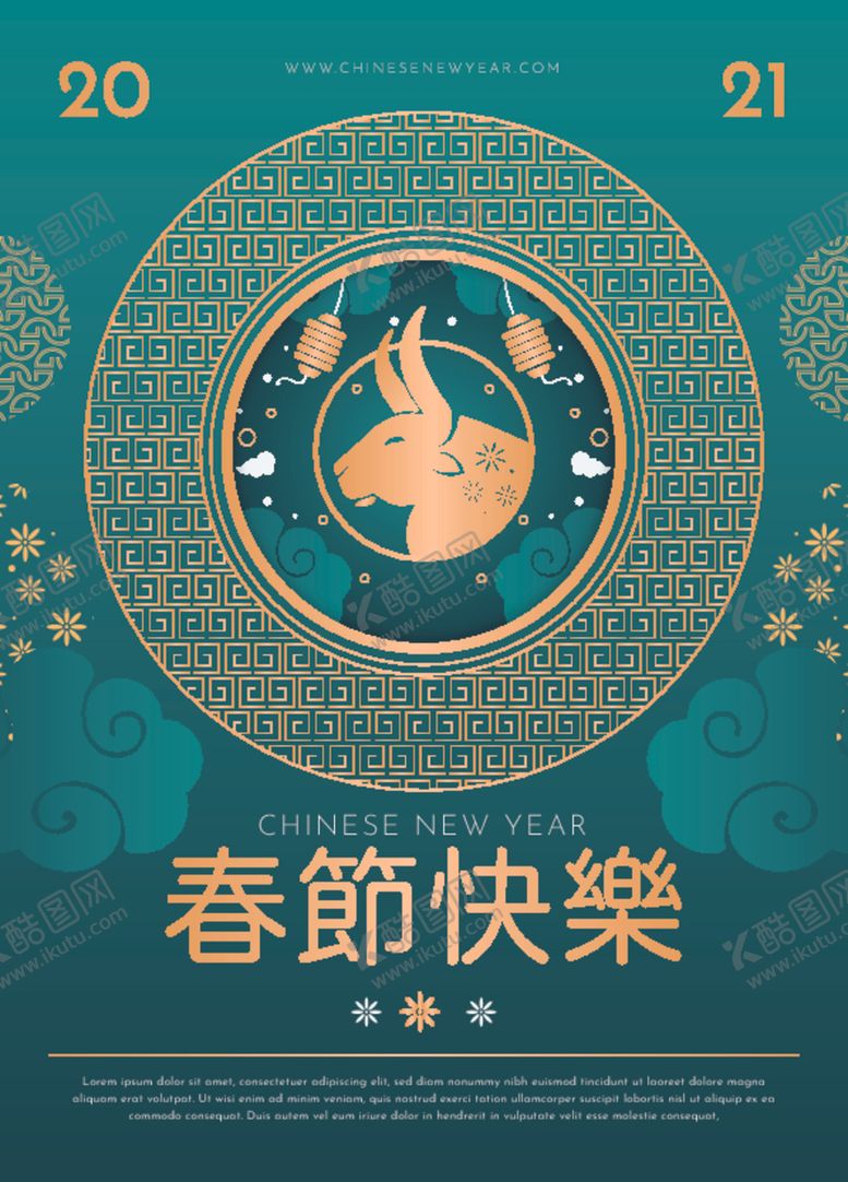 编号：69671709281914381471【酷图网】源文件下载-宣传单页设计