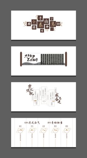 新中式企业文化墙背景板