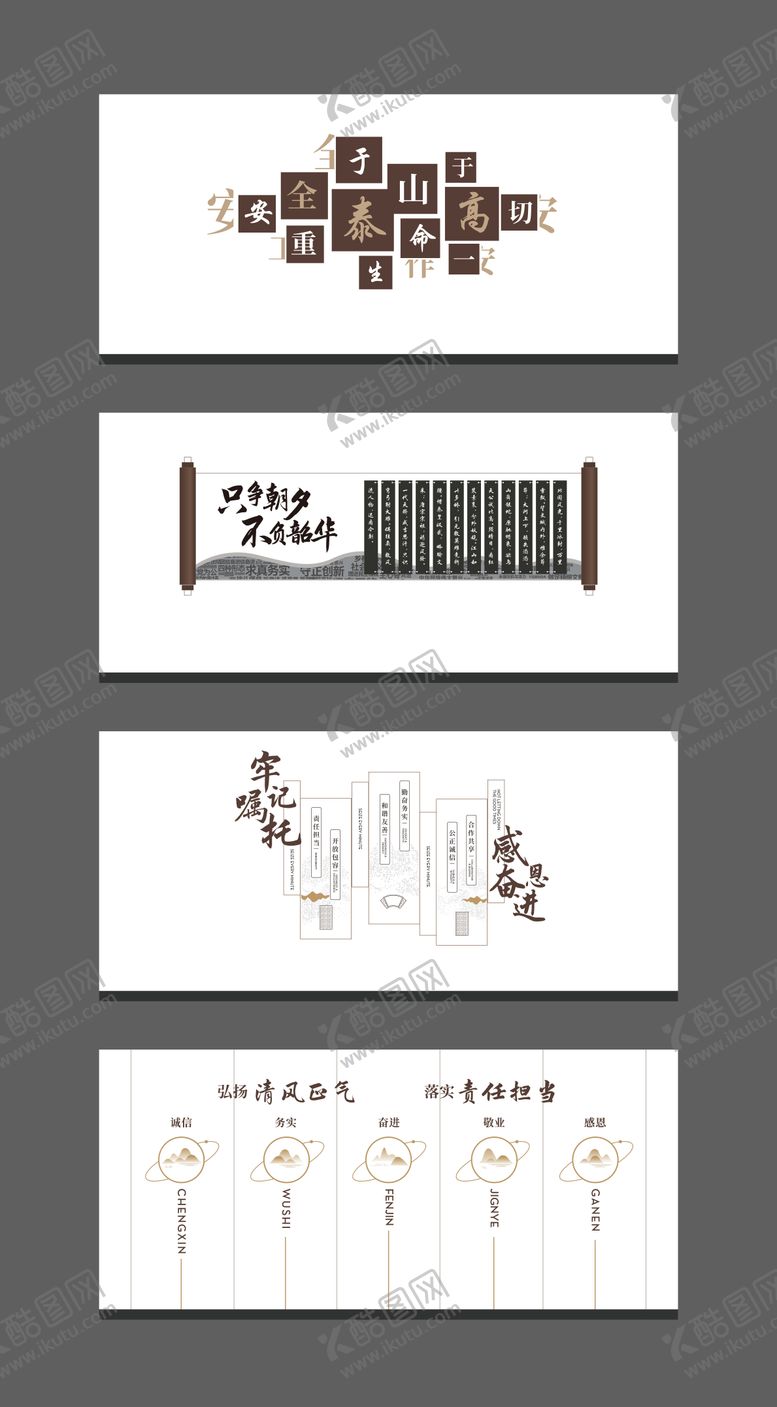 编号：33516307070918222366【酷图网】源文件下载-新中式企业文化墙背景板