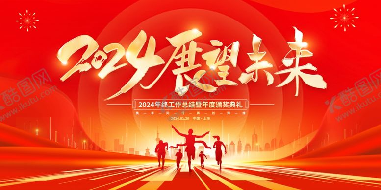 编号：37979712192214185180【酷图网】源文件下载-春节商务年会背景图展板