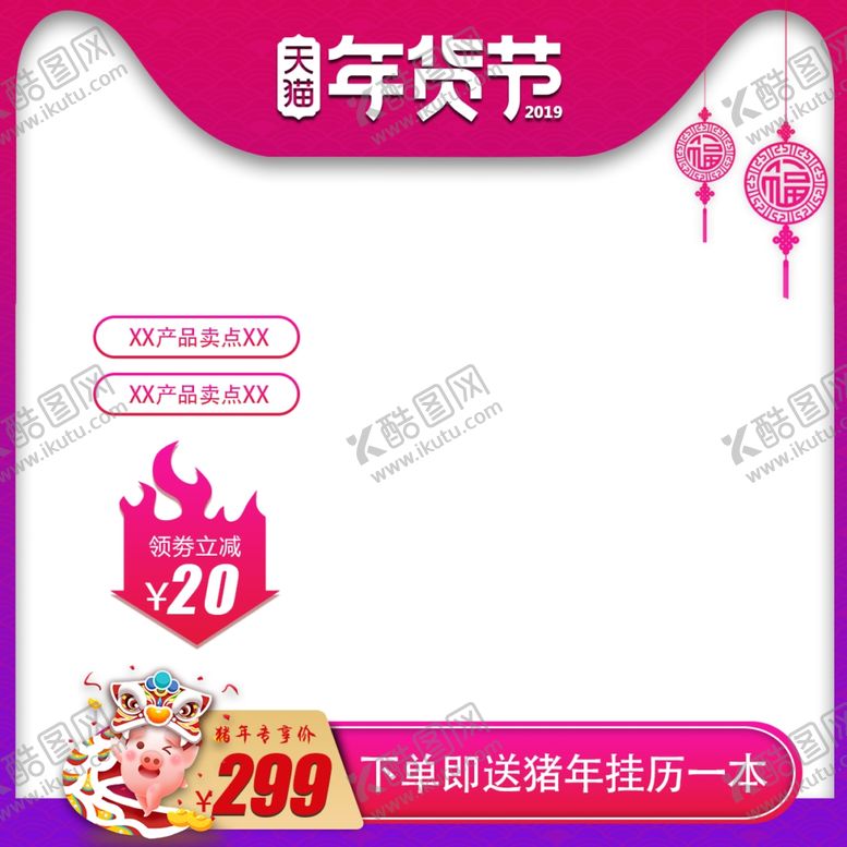 编号：99910810210247253614【酷图网】源文件下载-元旦banner