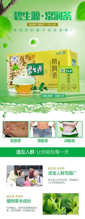 减肥茶详情
