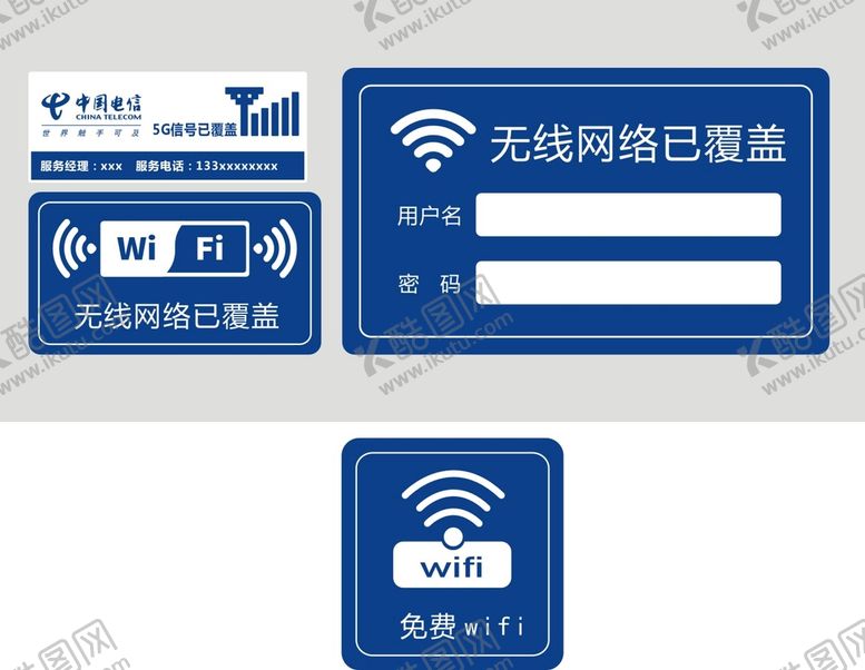 编号：27622410241320176026【酷图网】源文件下载-无线WIFI