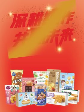 达利食品后勤牌亚克力UV样式