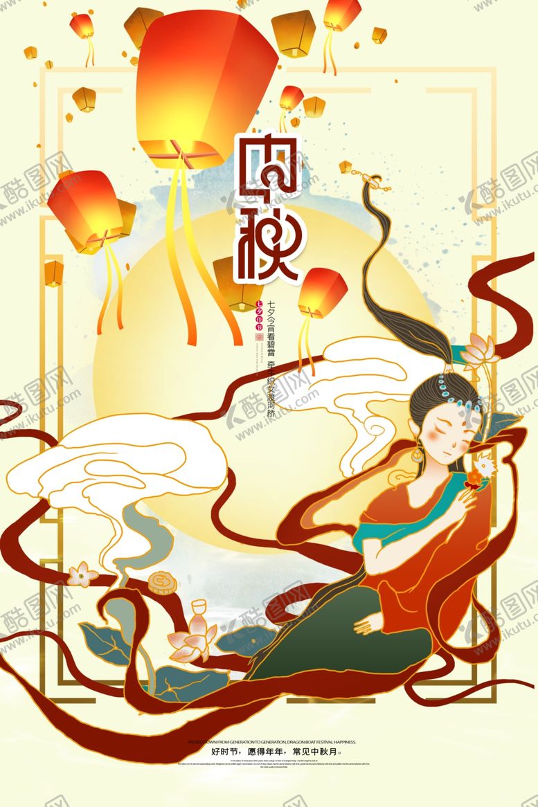 编号：81214409260724243621【酷图网】源文件下载-中秋节