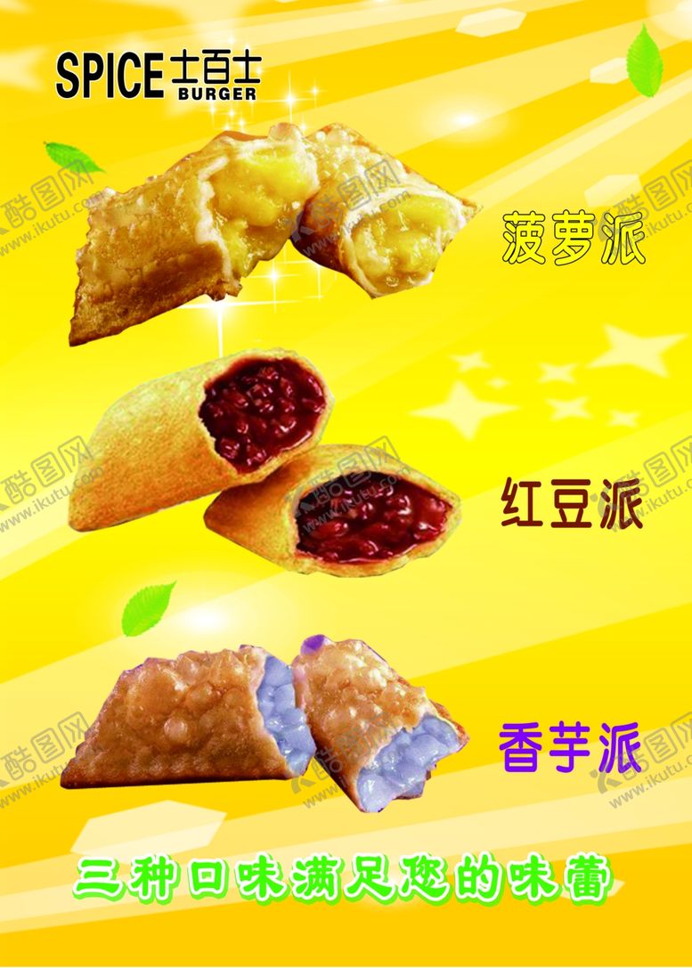 编号：69915301272021417835【酷图网】源文件下载-香芋派
