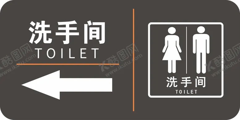 编号：75932009150035137085【酷图网】源文件下载-洗手间标志