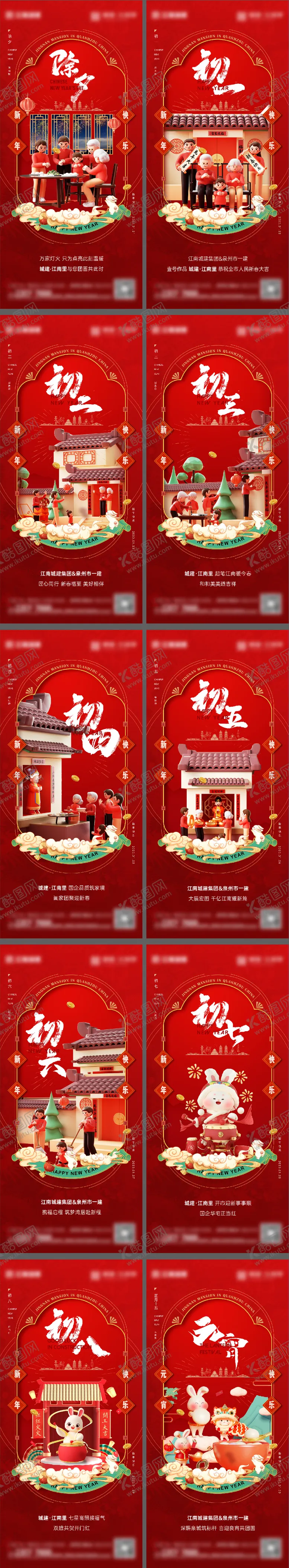 编号：13450701152314217880【酷图网】源文件下载-新春贺岁系列单图