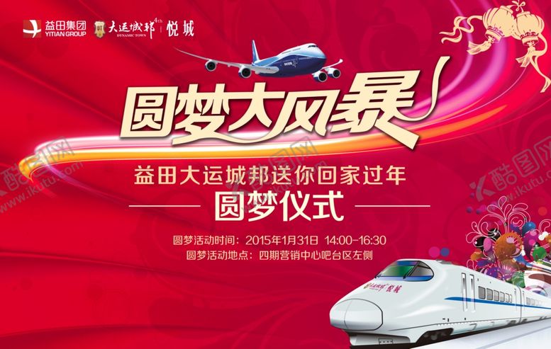 编号：53576709280059547614【酷图网】源文件下载-圆梦大风暴背景