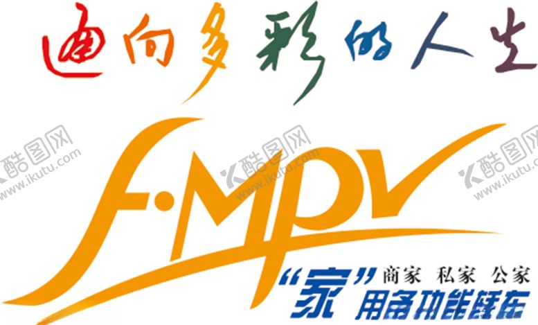 编号：85259207081710372194【酷图网】源文件下载-家用多功能轿车