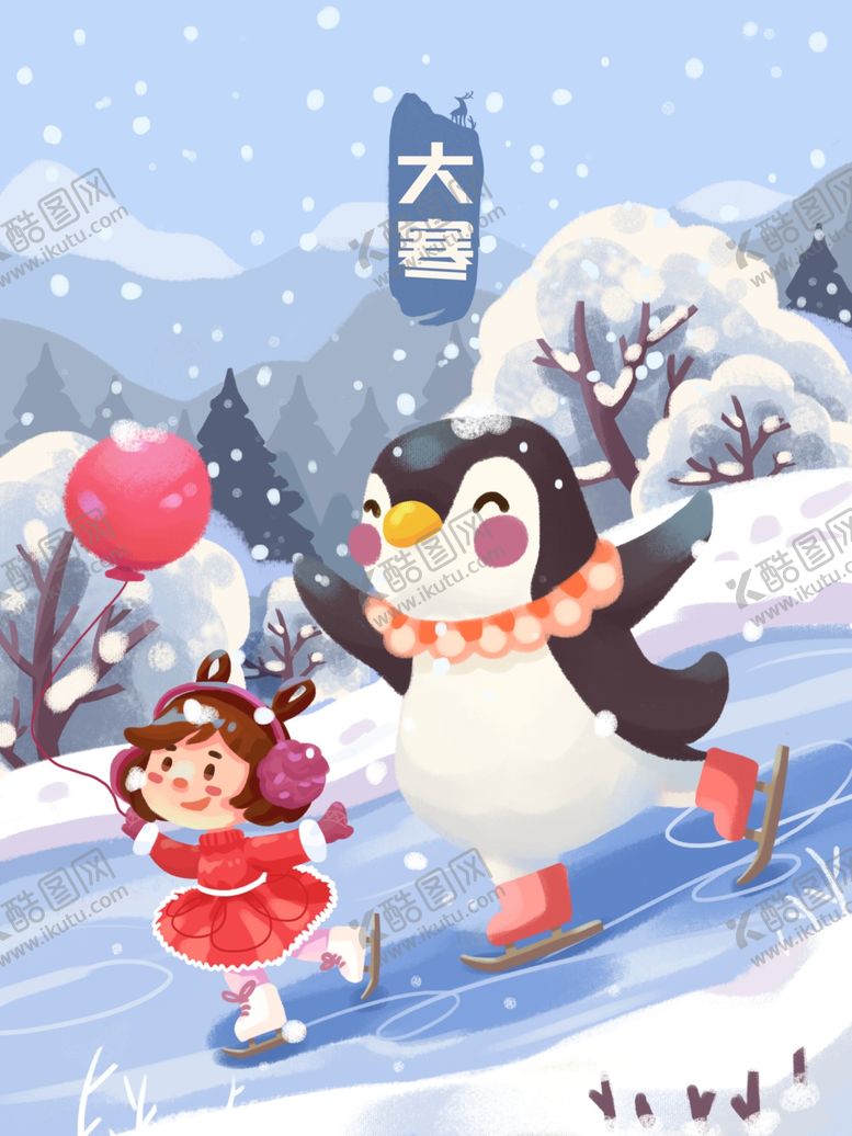 编号：11199705190759308245【酷图网】源文件下载-小寒海报小寒素材冰雪素材