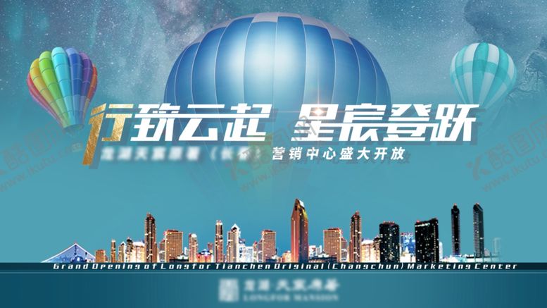 编号：95546810101815333180【酷图网】源文件下载-地产售楼中心开放主KV