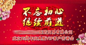 不忘初心继续前进