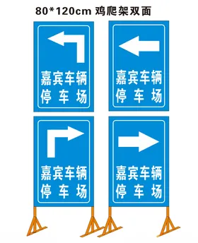 停车场指示牌