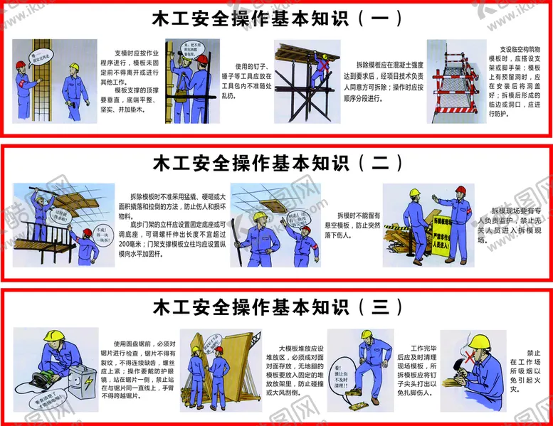 编号：48239510101733152967【酷图网】源文件下载-安全漫画