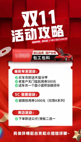 双11海报