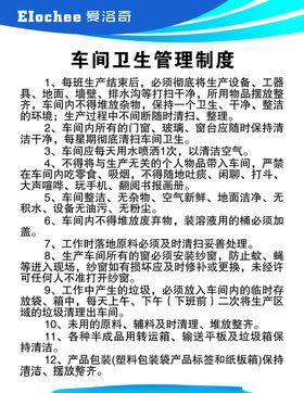 打磨车间卫生清扫制度