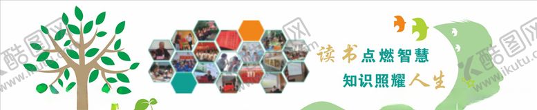 编号：57867309300148086089【酷图网】源文件下载-照片墙读书墙矢量树文