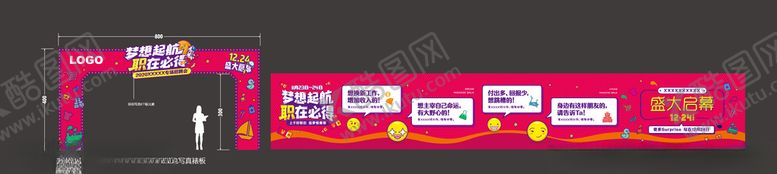 编号：94495306251347331279【酷图网】源文件下载-招聘会门头围挡