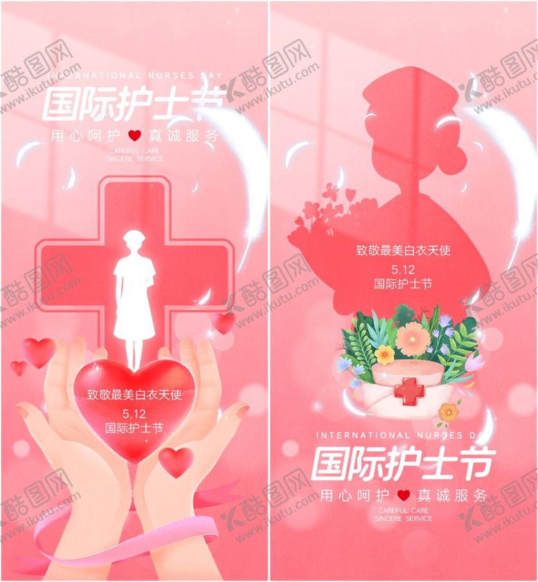 编号：34294305051632086158【酷图网】源文件下载-护士节