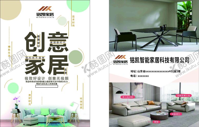 编号：83080611061824147459【酷图网】源文件下载-宣传单