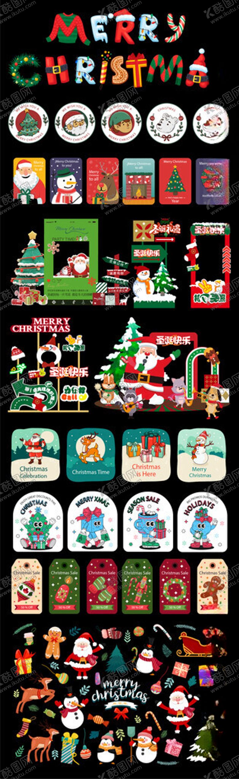 编号：14061811200503078456【酷图网】源文件下载-圣诞节