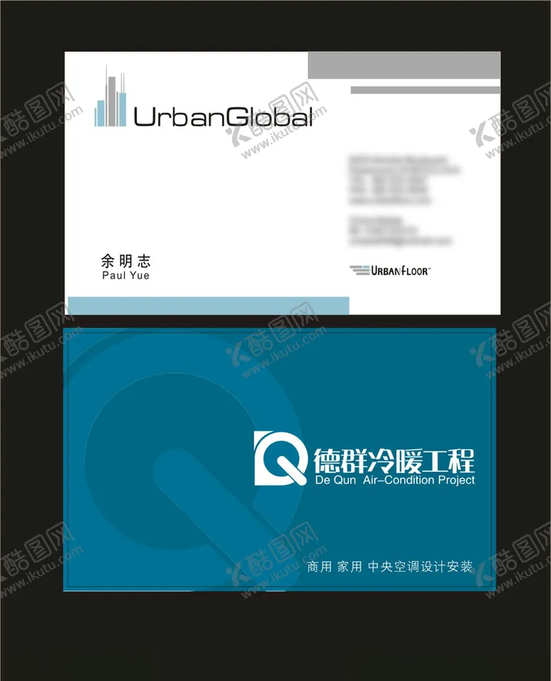 编号：13461707012022248784【酷图网】源文件下载-卡片名片设计