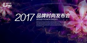 年会海报科技背景背景展板