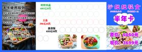 半年卡套餐